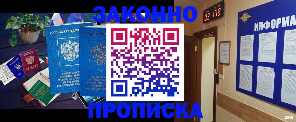 прописка паспорт в Краснодарском крае