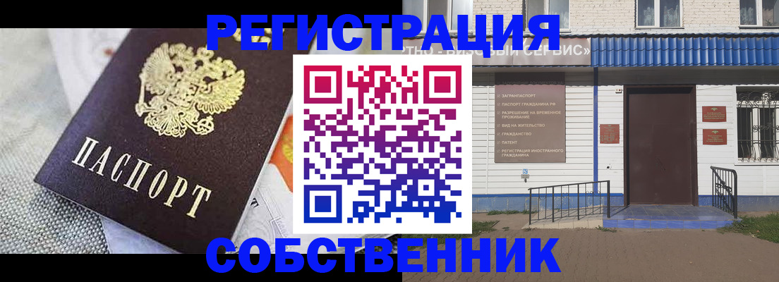 временная регистрация собственник в Краснодарском крае