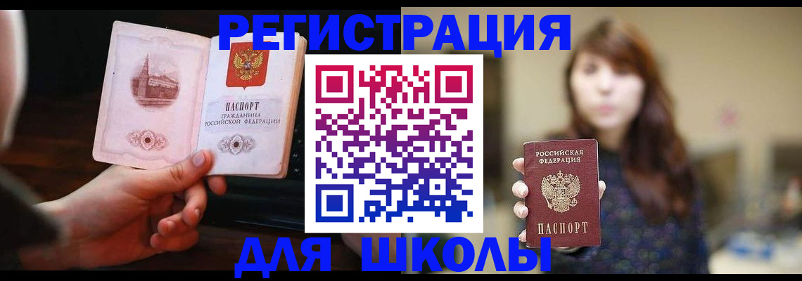 прописка паспорт в Краснодарском крае