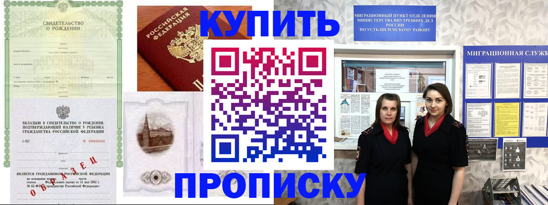 прописка законно в Краснодарском крае