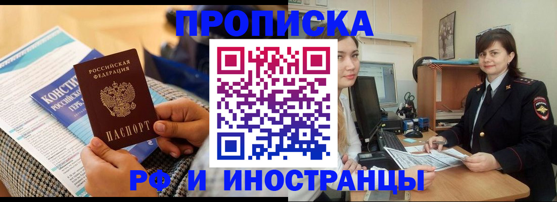 прописка поиск в Краснодарском крае